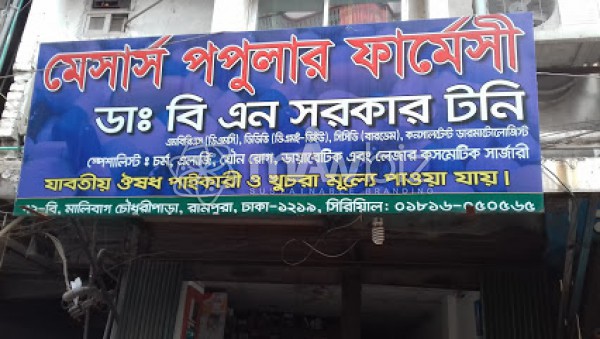 M/S Popular Pharmacy