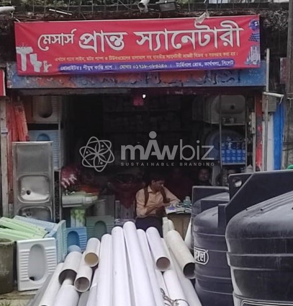 M/s Pranto Sanitary-মেসার্স প্রান্ত স্যানিটারী