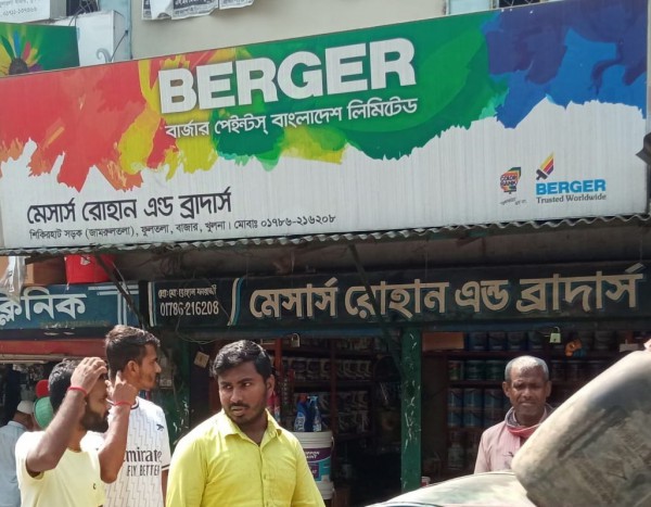 M/s Rohan & Brothers - মেসার্স রোহান অ্যান্ড ব্রাদার্স