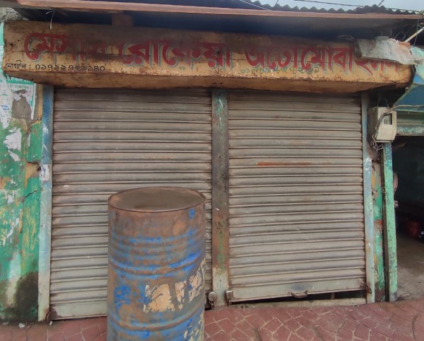 M/s Rokeya Automobiles - মেসার্স রোকেয়া অটোমোবাইলস
