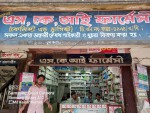M/s, S,K,I Pharmacy, Chakaria