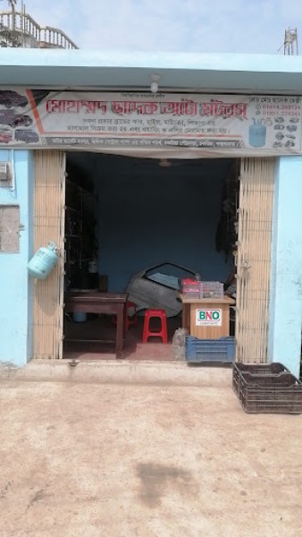 M/s Sadek Motors (Waring Engineering Workshop)