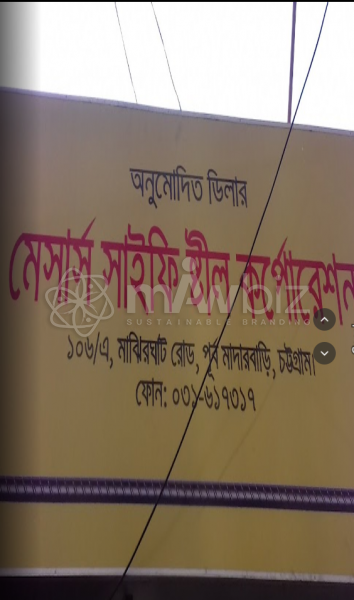 M/S. Saify Steel Corporation
