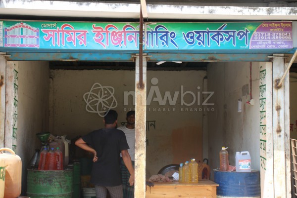 M/S Samir Engineering Workshop
