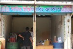 M/S Samir Engineering Workshop
