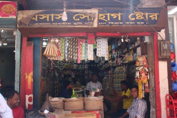 M/S Sohage Store