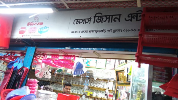 M/s Zishan Crockeries.