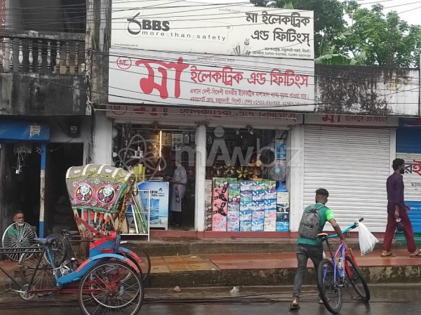 Maa Electric And Fitings-মা ইলেকট্রিক এন্ড ফিটিংস 