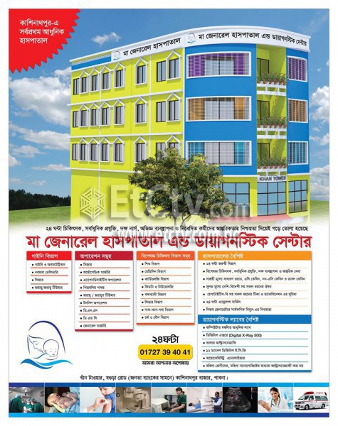 Maa General Hospital & Diagnostic Center (Flyer)