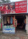 Maa Hotel & Restaurant -...