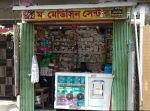 Maa Medicine Center