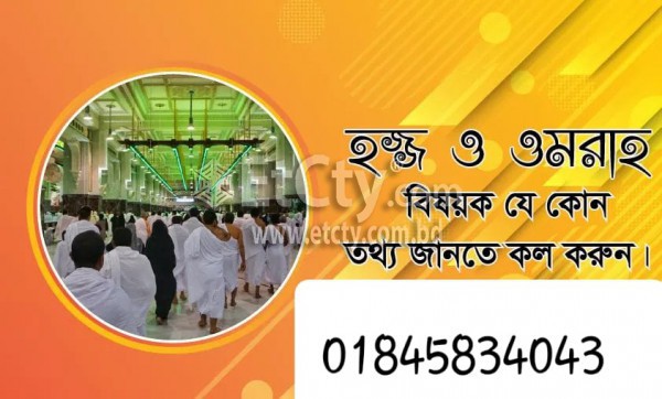 Madani Hajj Travels & Tours (Flyer)