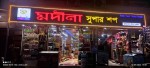 Madina Super Shop, Chakaria