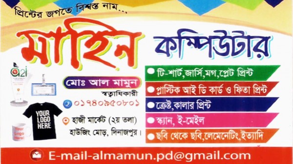 Mahin Computer