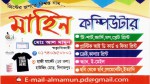 Mahin Computer