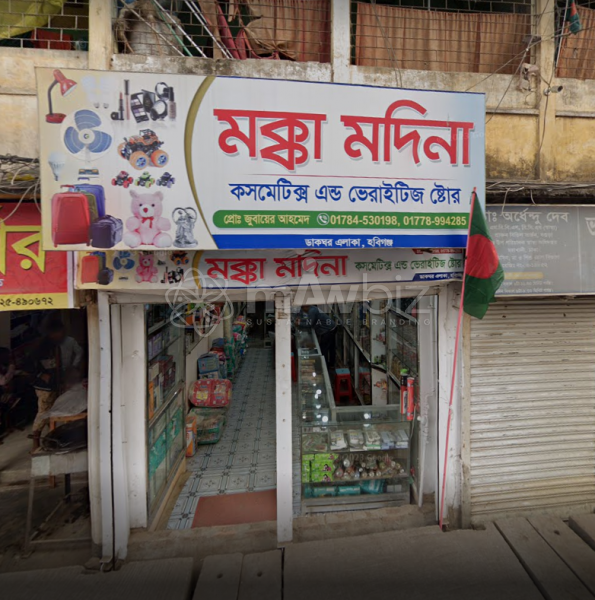 Makkha Modina Cosmetics And Verieties Store-মক্ষা মদিনা কসমেটিক্স এন্ড ভেরাইটিজ ষ্টোর 