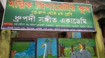 Mallick Preparatory School