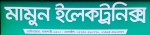 Mamun Electronics