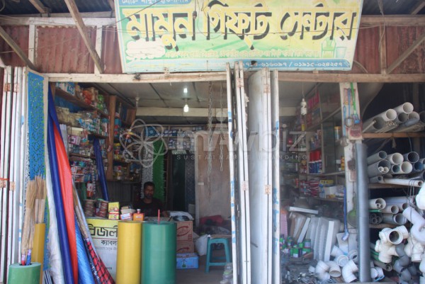 Mamun Gift Center
