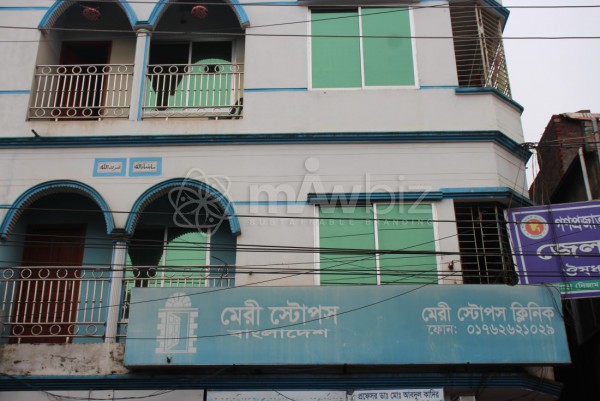 Marie Stopes Clinic -Bhola Sadar