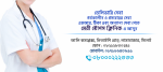 Marie Stopes Premium Maternity Clinic-Sylhet (Flyer)