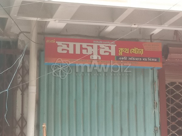 Masom Cloth Store