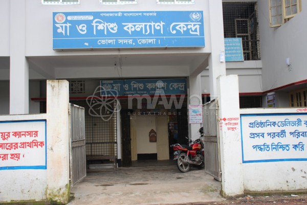 Maternal and Child Welfare Center Bhola