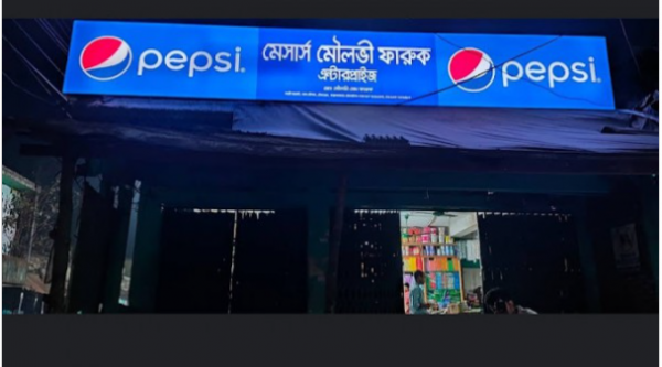 Maulvi Farooq Enterprises, Teknaf