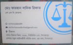 Md. Farhan Sadiq Rifat,...
