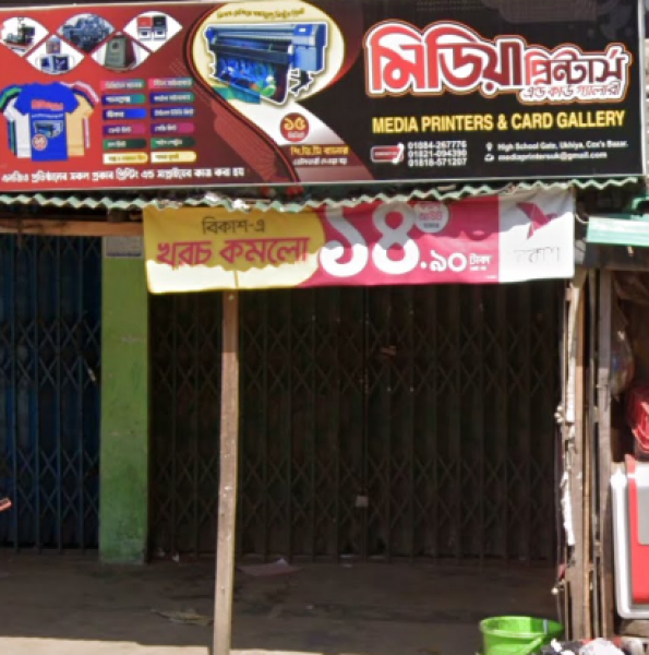 Media Printers And Card Gallery ukhia
