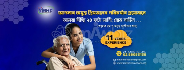 Milton Home Care (Pvt) Ltd
