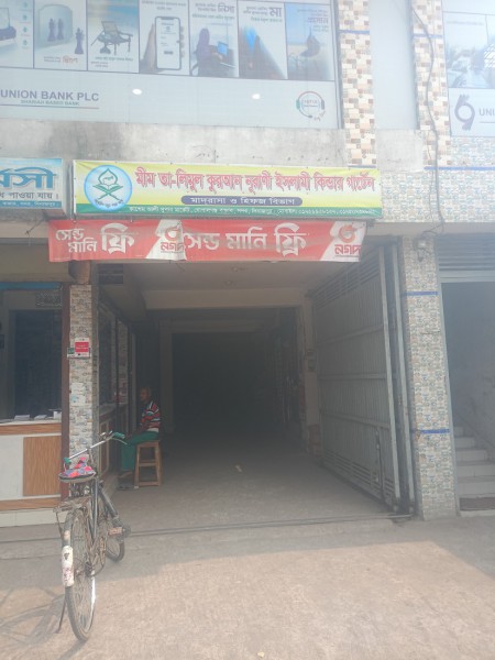 Mim Talimun Quran Nurani Islamic kindergarten, Dinajpur