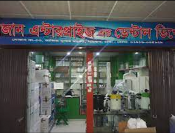 Mizan Enterprise And Dental Depo