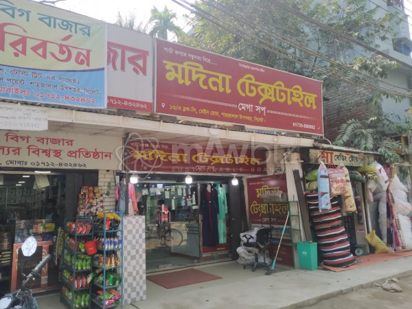 Modina Textile-মদিনা টেক্সটাইল
