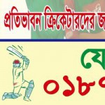 Moghbazer Sporting Club
