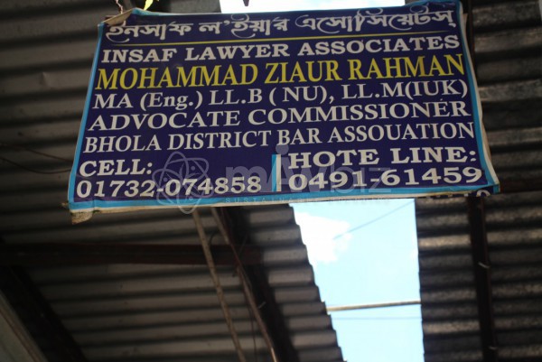 Mohammad Ziaur Rahman