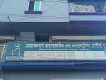 Mohammadbagh Diagnostic & Consultation Center