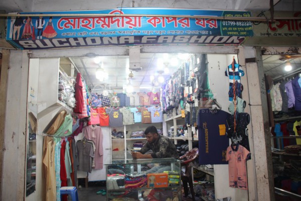 Mohammadia Kapar Ghar