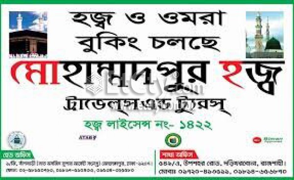 Mohammadpur Hajj Travels & Tours (Flyer)