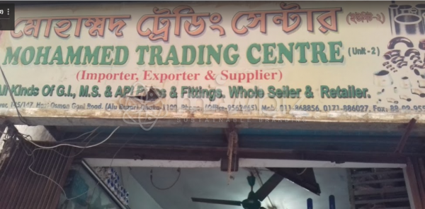 Mohammed Trading Centre (Unit- 2)