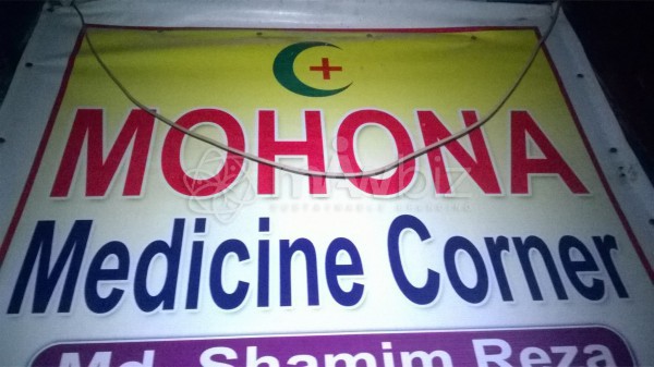 Mohona Medicine Corner