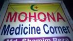 Mohona Medicine Corner