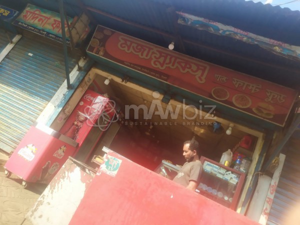 Moja Snacks And Fast Food-মজা স্ন্যাকস এন্ড ফাস্ট ফুড 