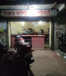 Mokter Computer & Photostat - মোক্তার কম্পিউটার ও ফটোস্ট্যাট