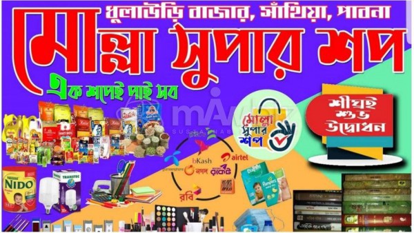 Mollah Super Shop