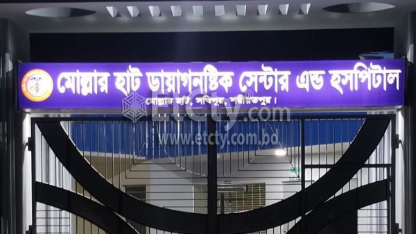 Mollar Hat Diagnostic Center and Hospital