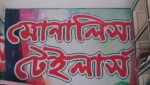Monalisha Tailors