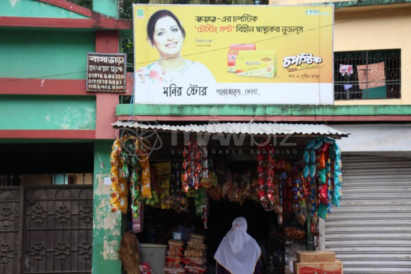 Monir Store -Bhola