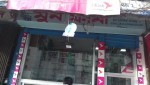 Moon Pharma