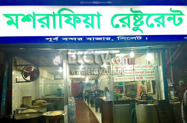 Moshrafia Restaurant